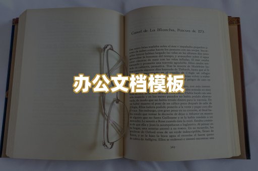经典名著书库